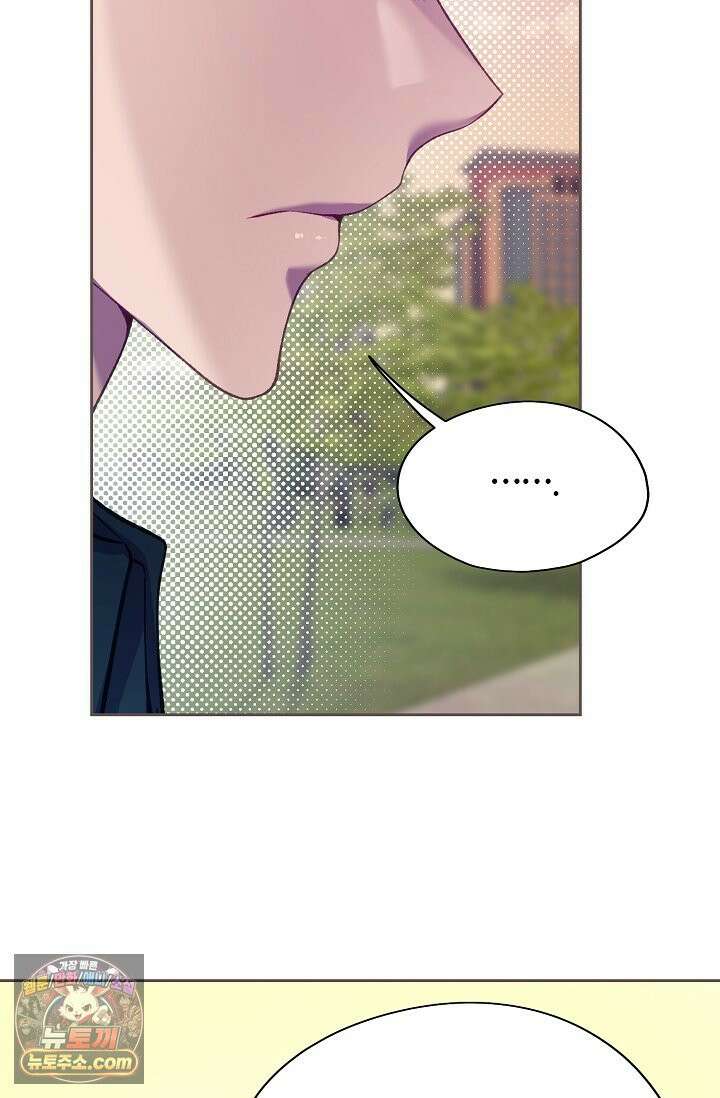 페이트 메이트 70화 8