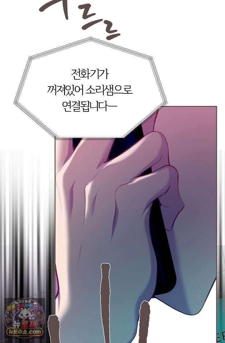 페이트 메이트 70화 14