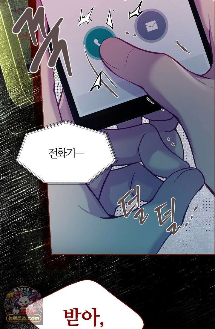페이트 메이트 70화 18