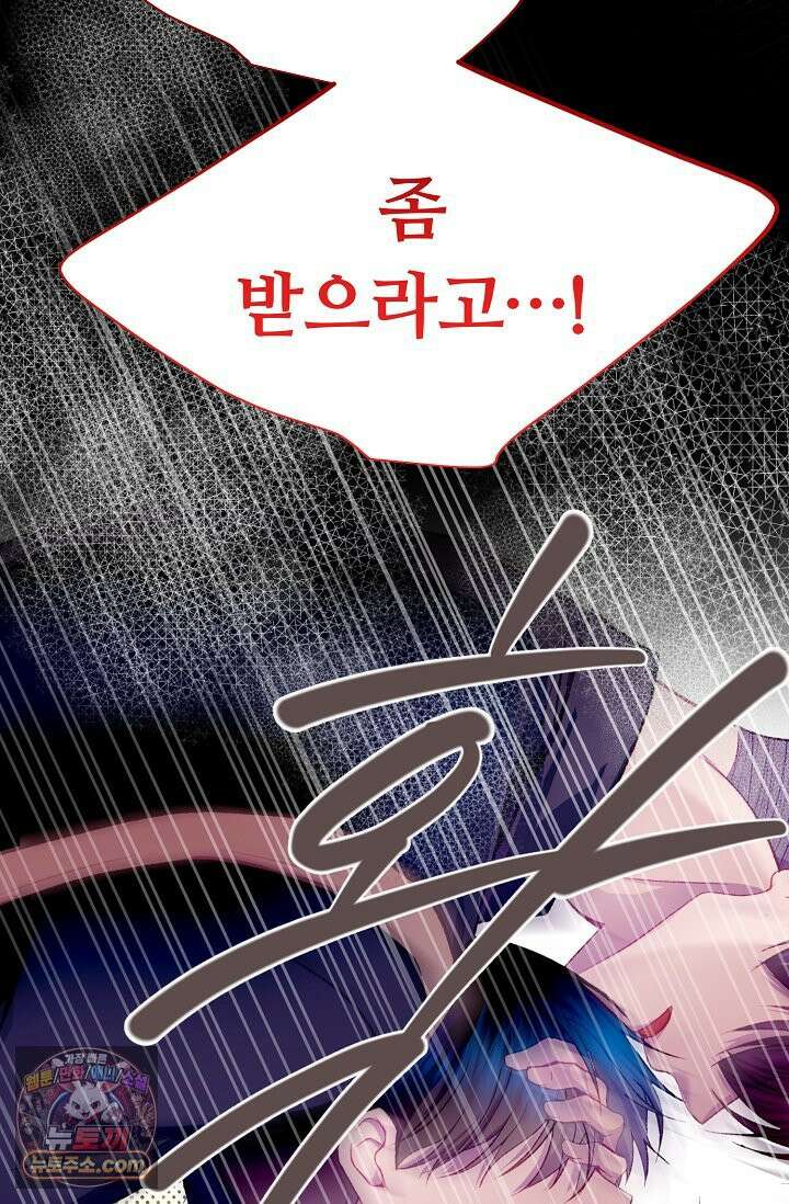 페이트 메이트 70화 19