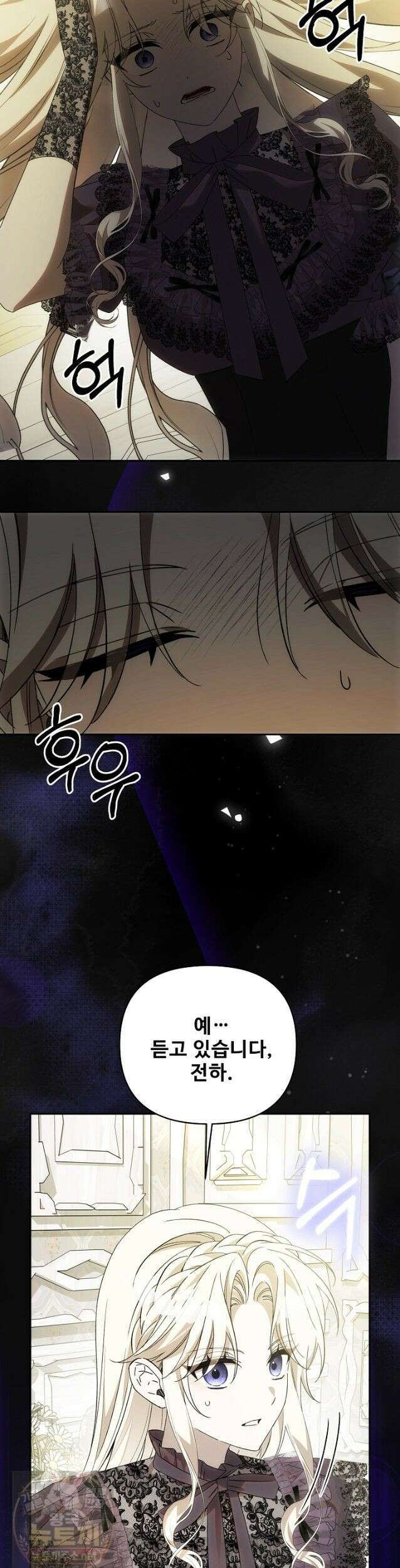 역하렘 클리셰에서 도망치는 법 47화 7