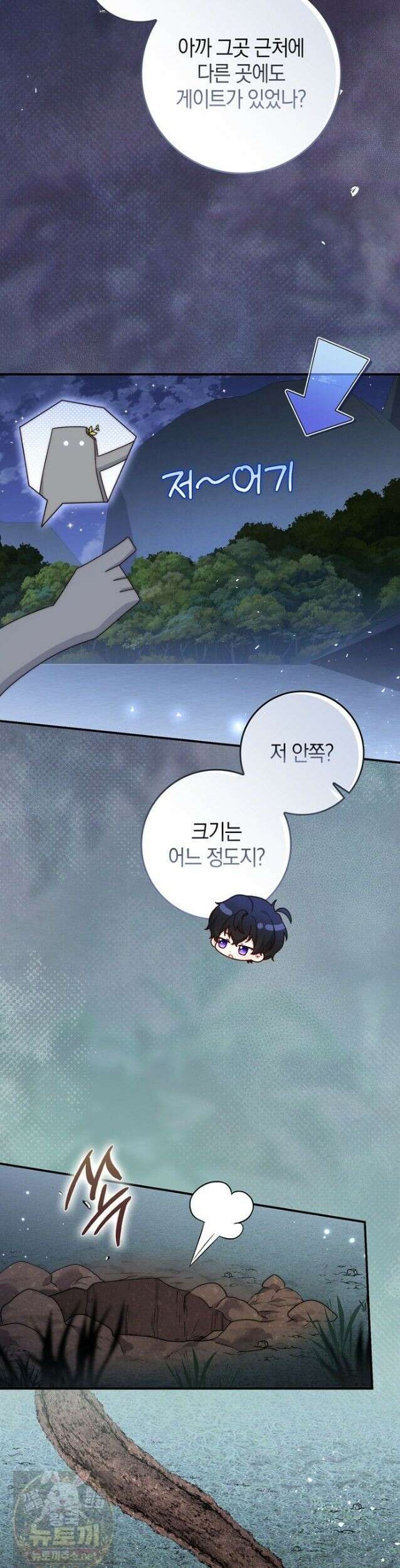 이 황제는 결혼 사기를 칩니다 28화 7
