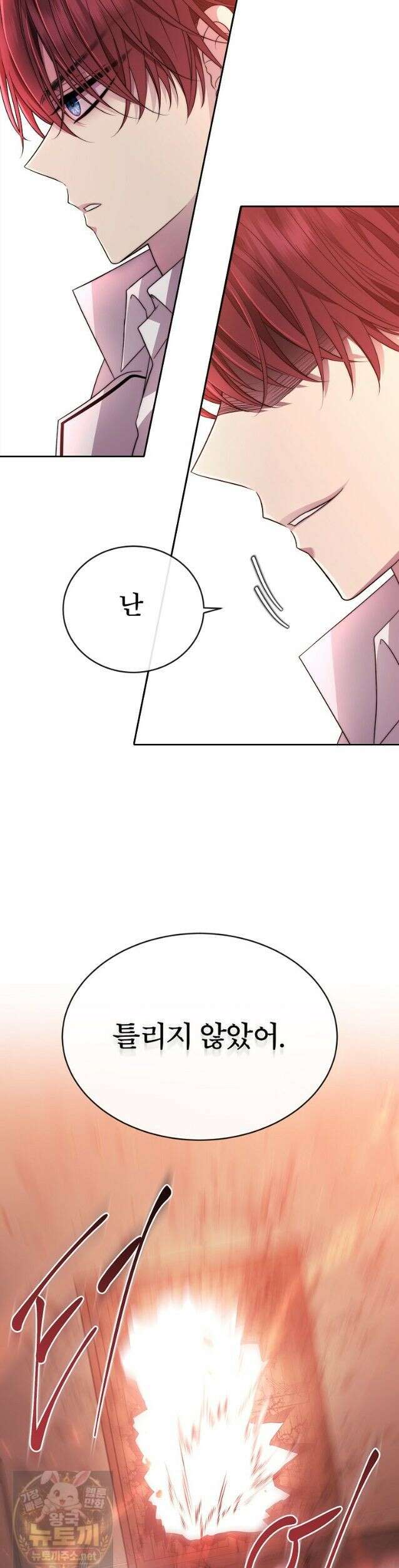 블랙 헤이즈 78화 3