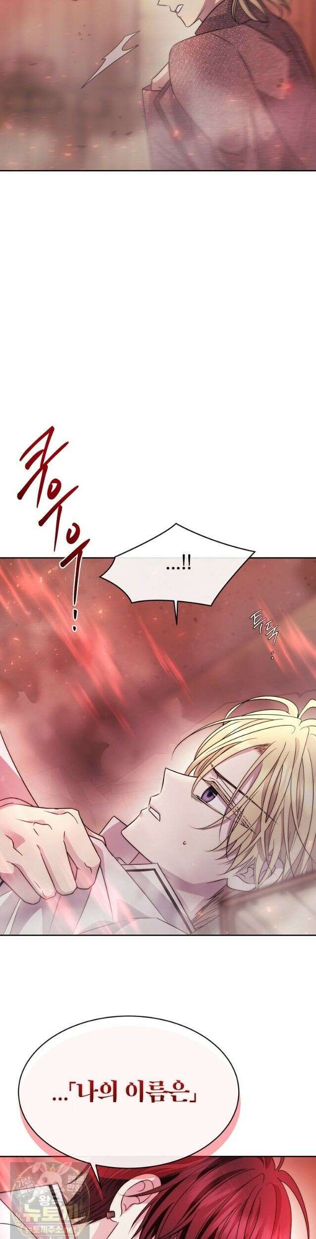 블랙 헤이즈 78화 6