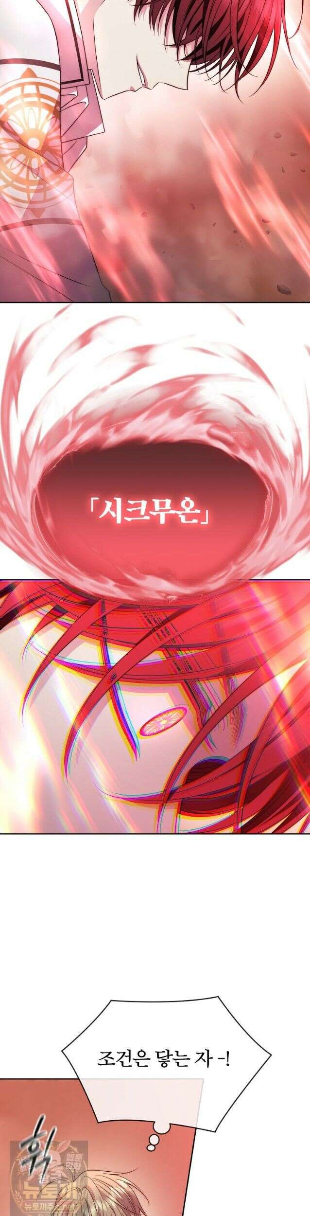 블랙 헤이즈 78화 7