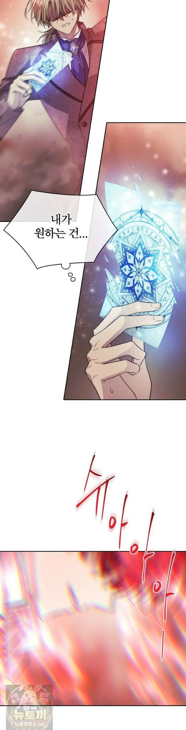 블랙 헤이즈 78화 8