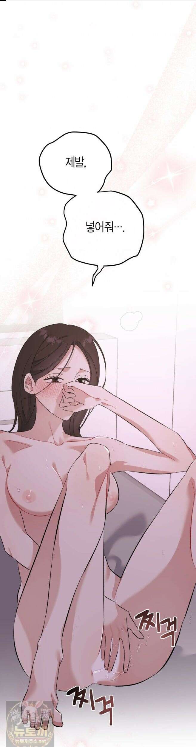 동하의 사정 [19세 완전판] - 35화 1