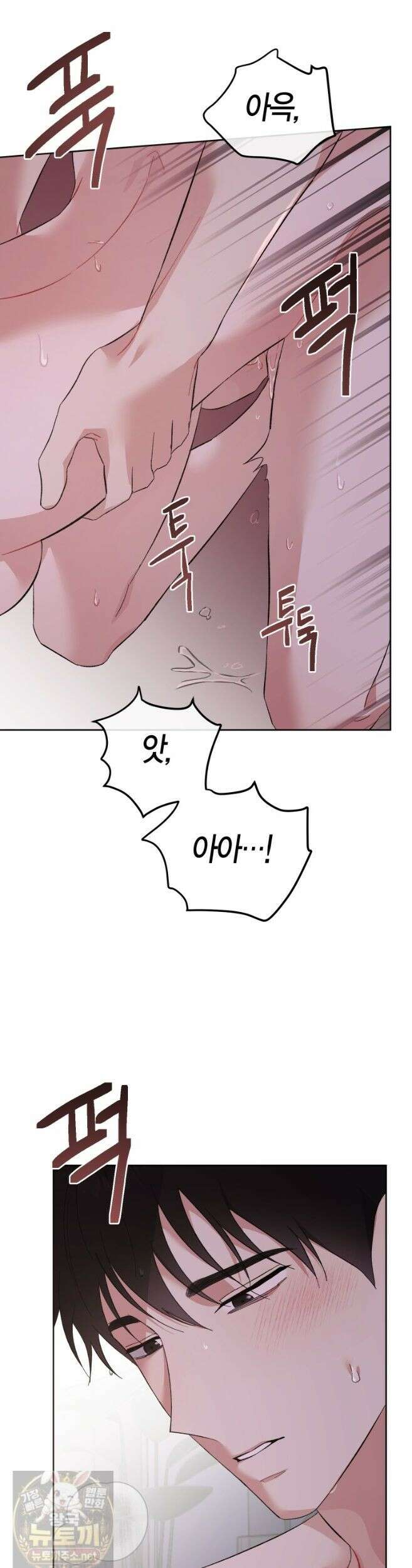 동하의 사정 [19세 완전판] - 35화 8