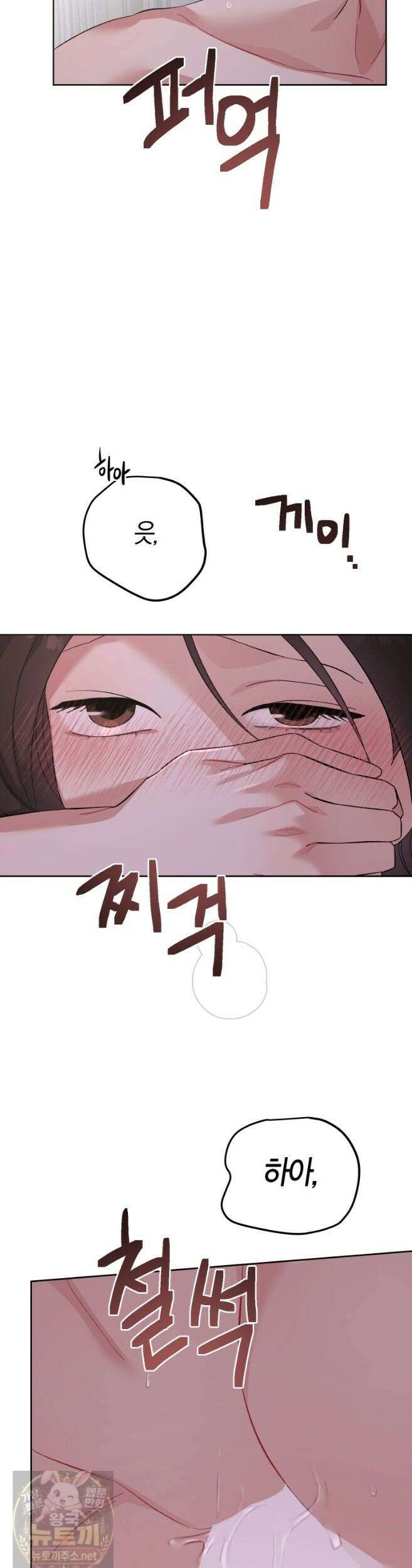 동하의 사정 [19세 완전판] - 35화 9