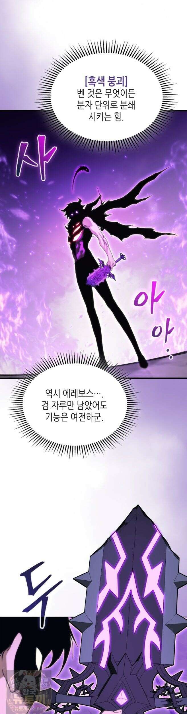 멸망급 데스나이트가 회귀함 75화 11