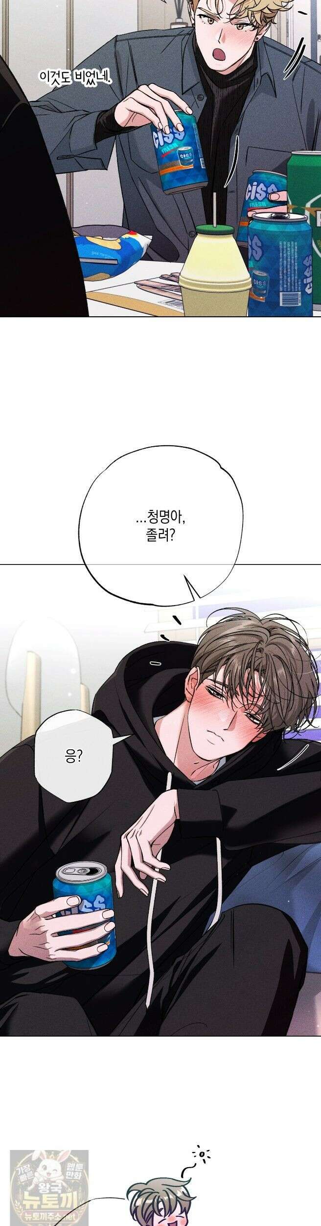 스윗 슈가 캔디맨 9화 2
