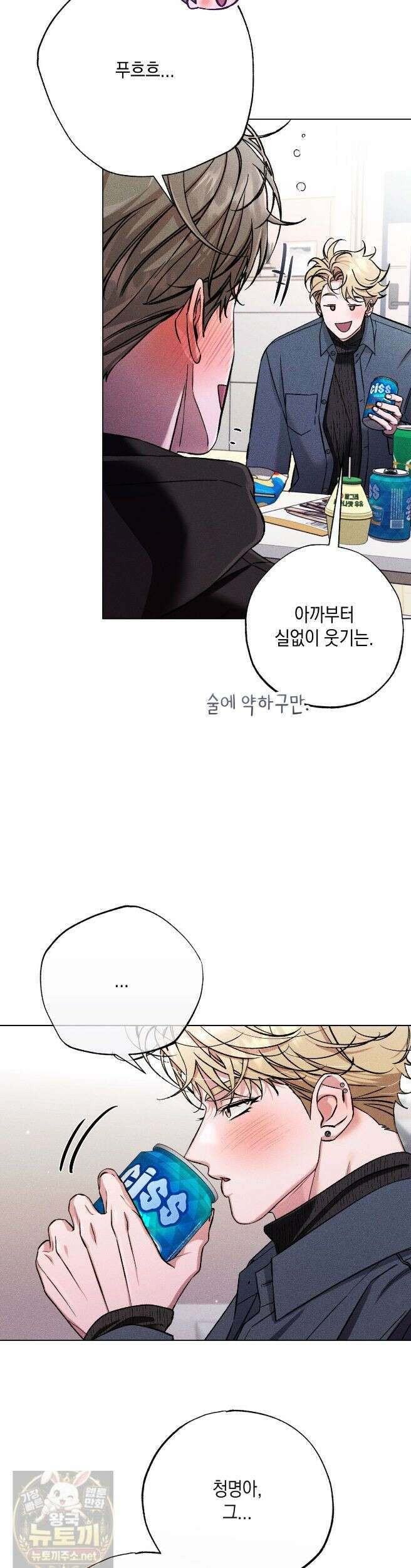 스윗 슈가 캔디맨 9화 3