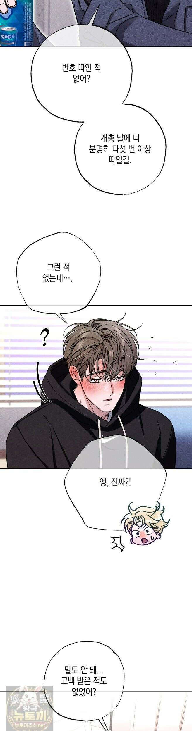 스윗 슈가 캔디맨 9화 6