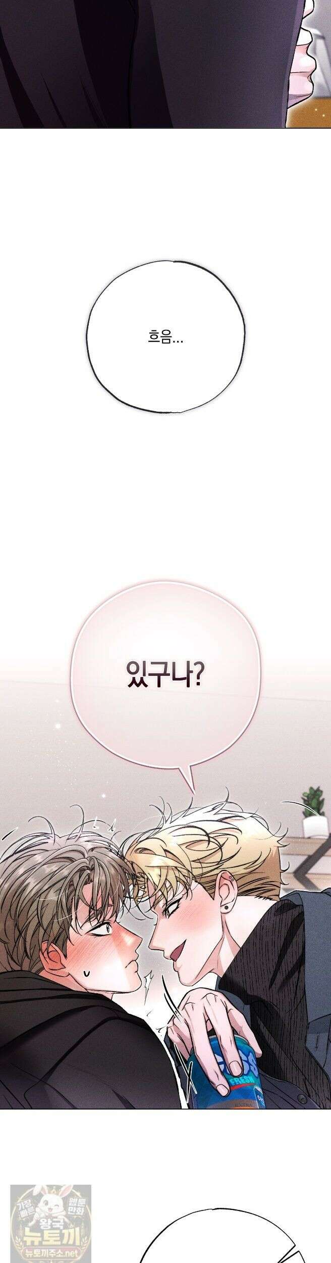 스윗 슈가 캔디맨 9화 8