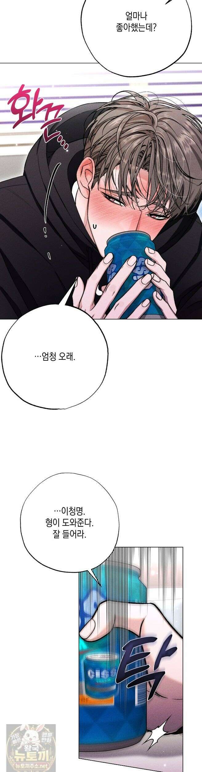 스윗 슈가 캔디맨 9화 9
