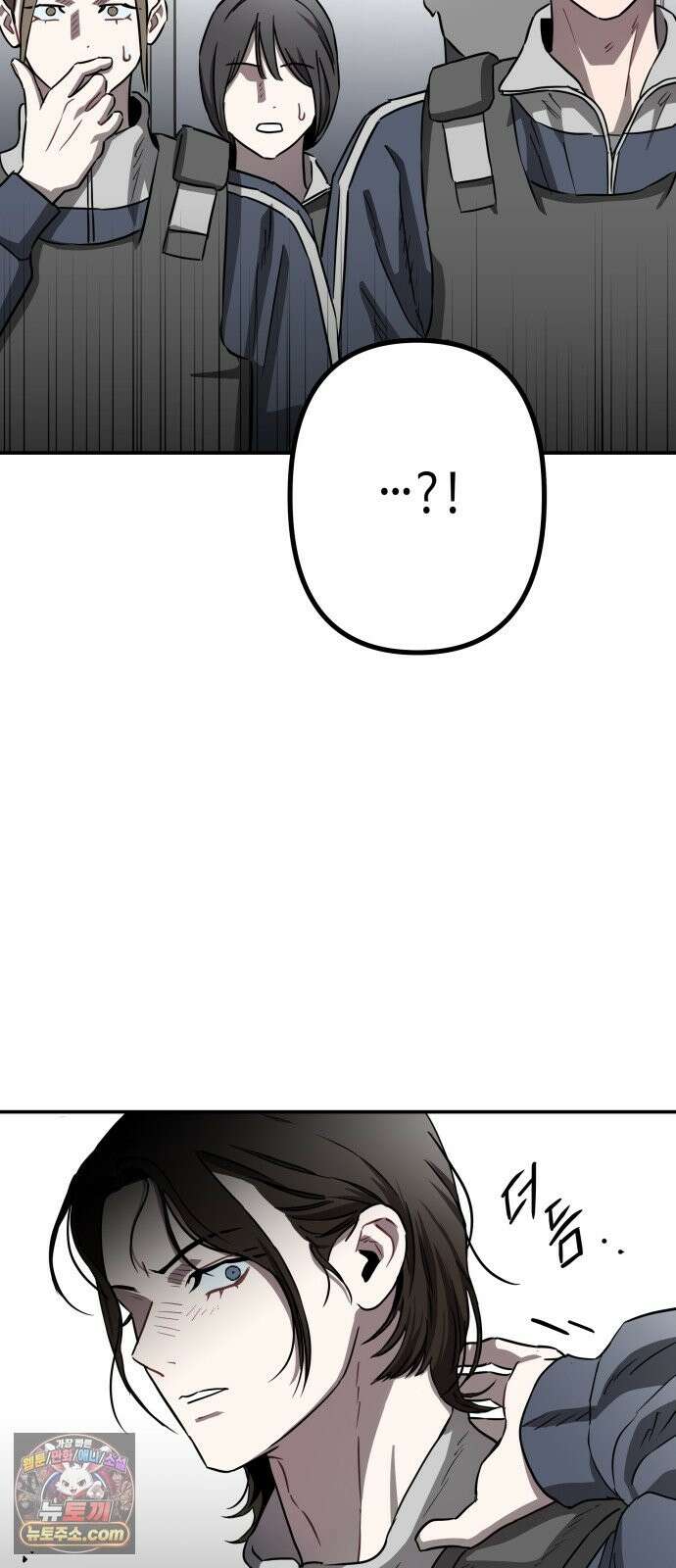스톤에이지 12화． 뛰는 놈 위에 나는 놈 (5) 5