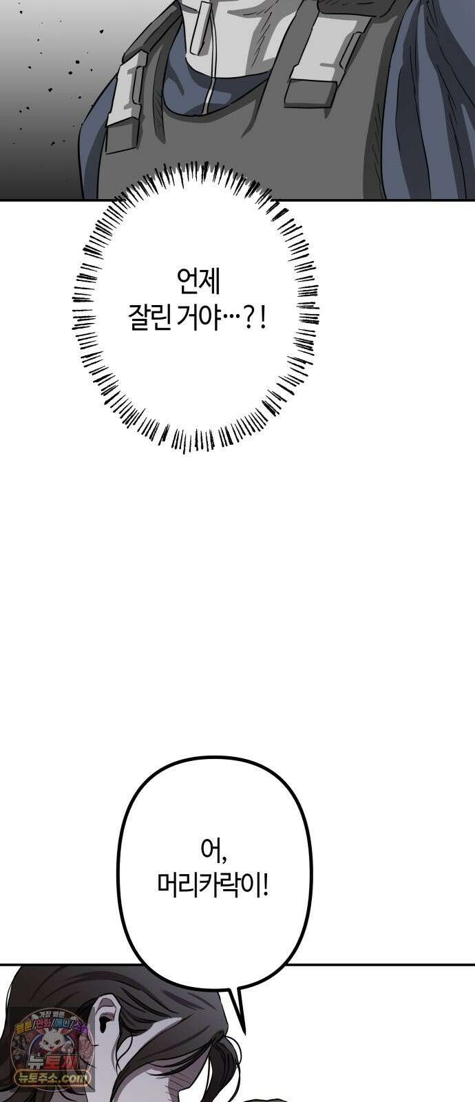 스톤에이지 12화． 뛰는 놈 위에 나는 놈 (5) 6