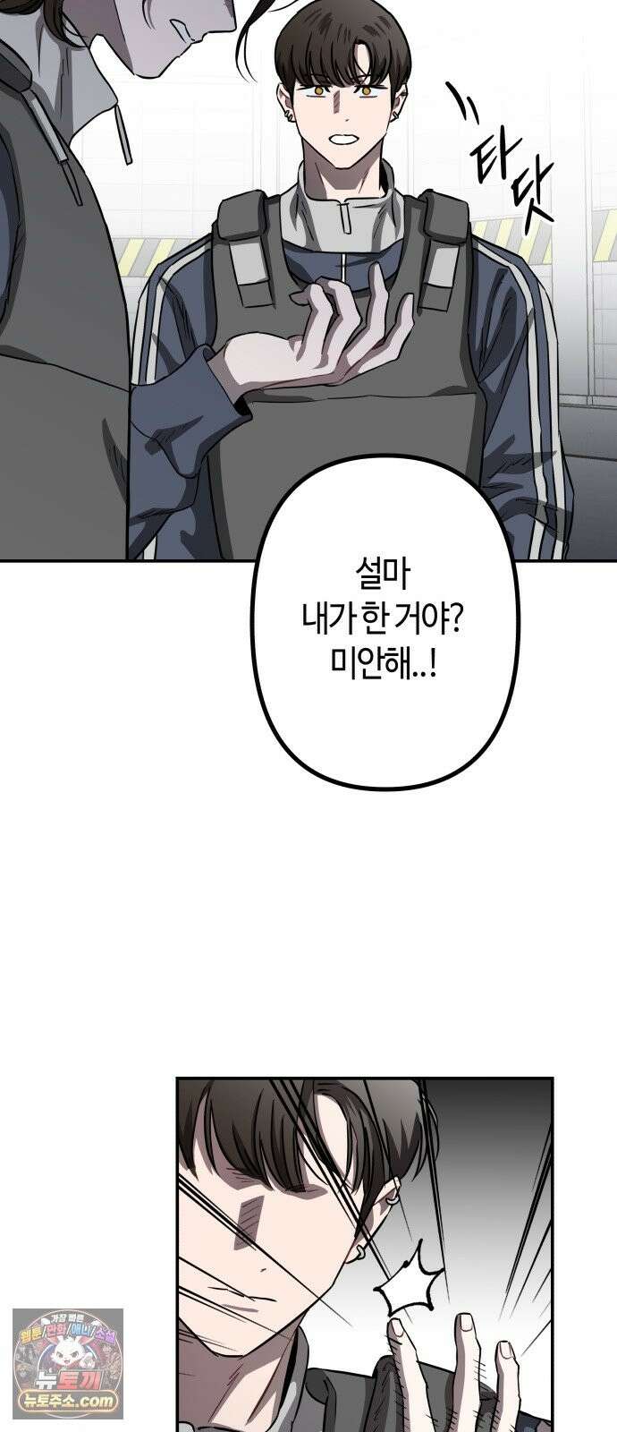 스톤에이지 12화． 뛰는 놈 위에 나는 놈 (5) 7