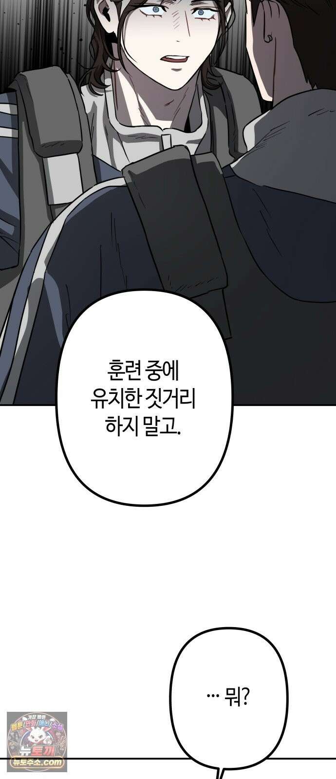 스톤에이지 12화． 뛰는 놈 위에 나는 놈 (5) 9