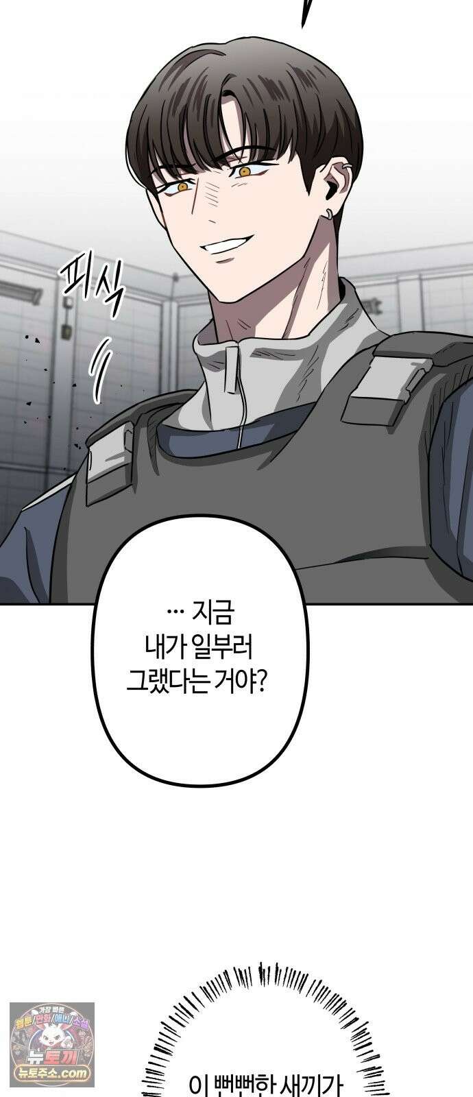 스톤에이지 12화． 뛰는 놈 위에 나는 놈 (5) 10