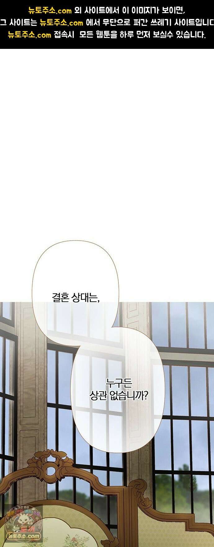 레몬나무숲 15화 1