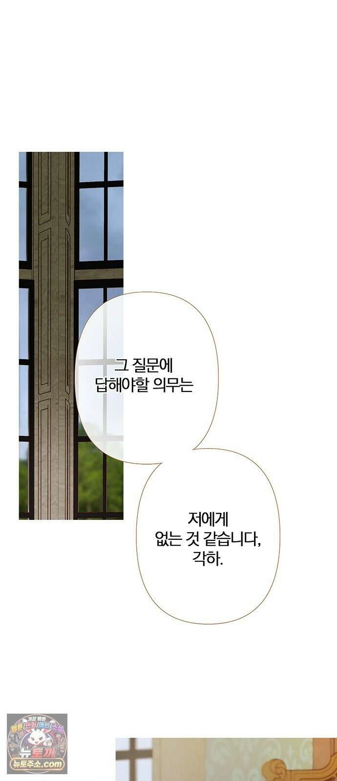 레몬나무숲 15화 3