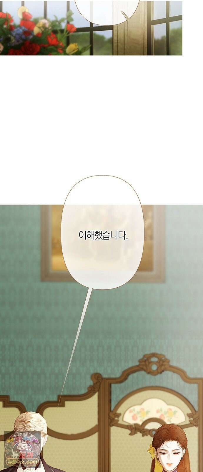 레몬나무숲 15화 5