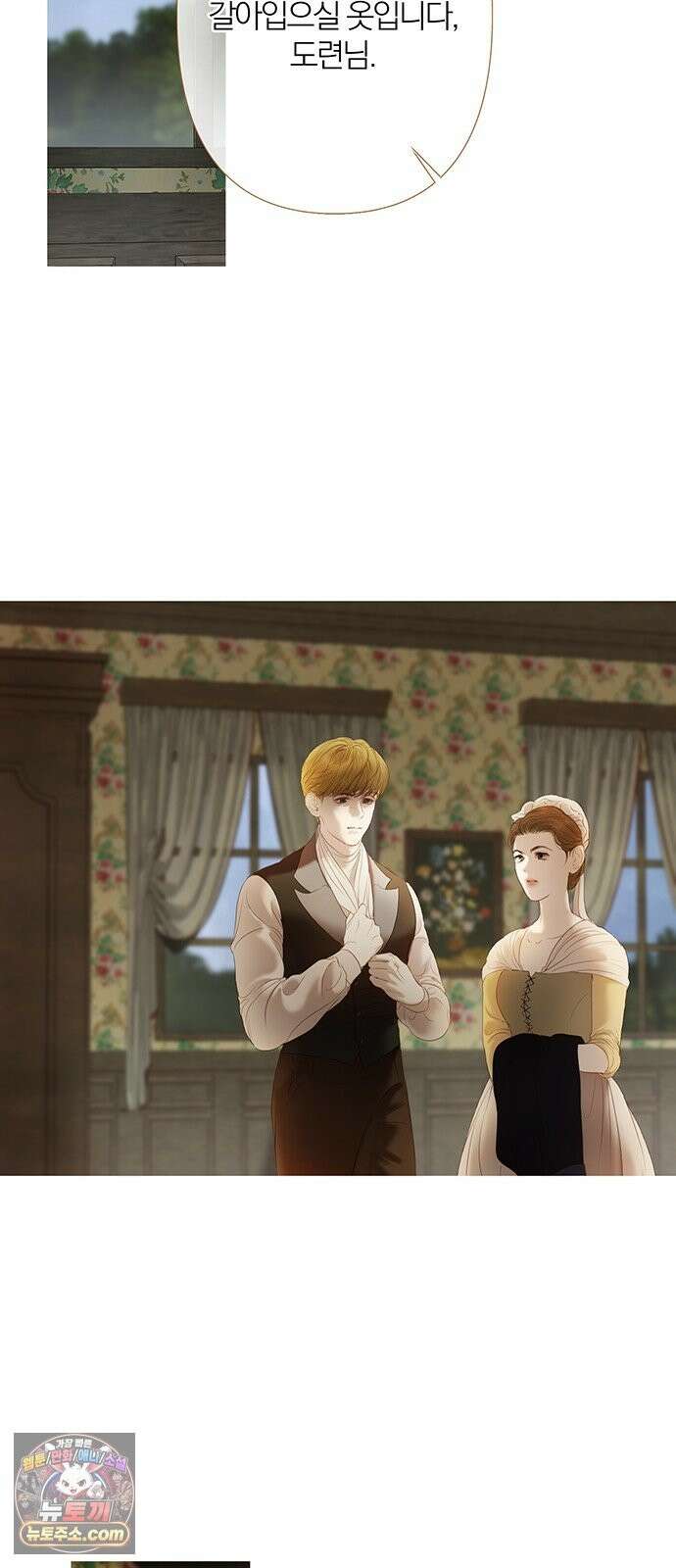 레몬나무숲 15화 8
