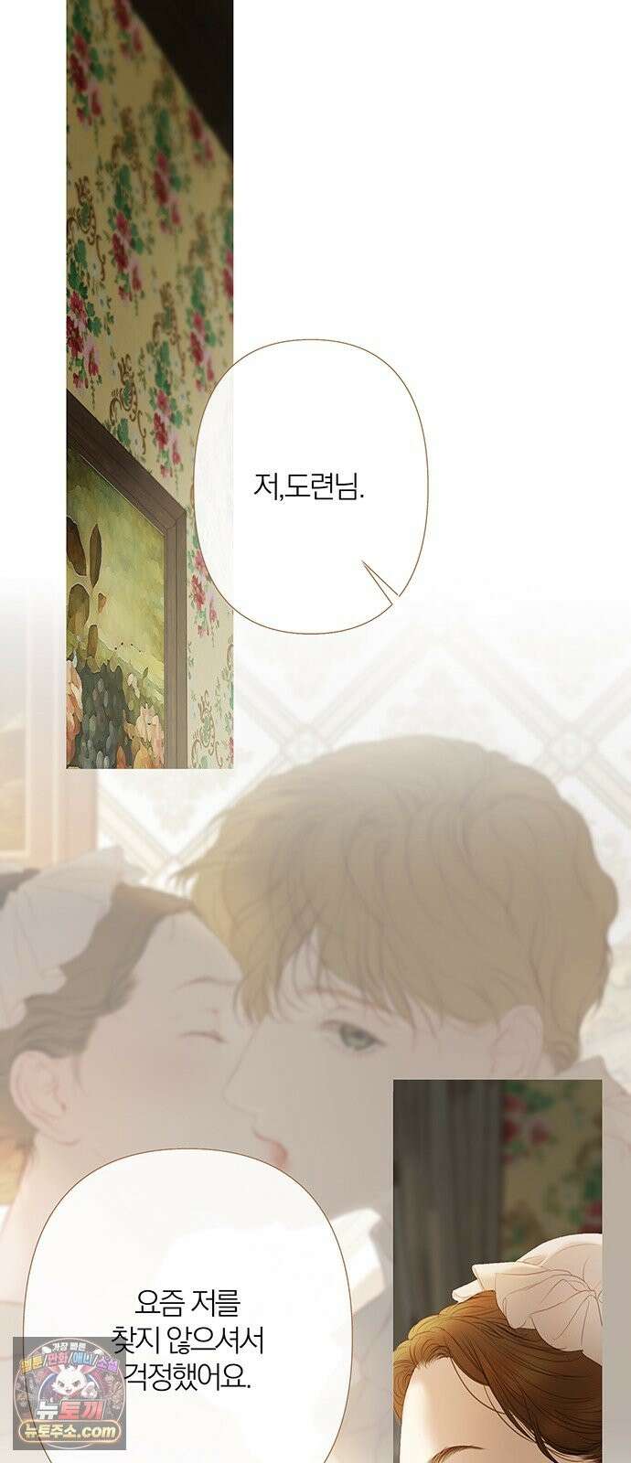레몬나무숲 15화 9