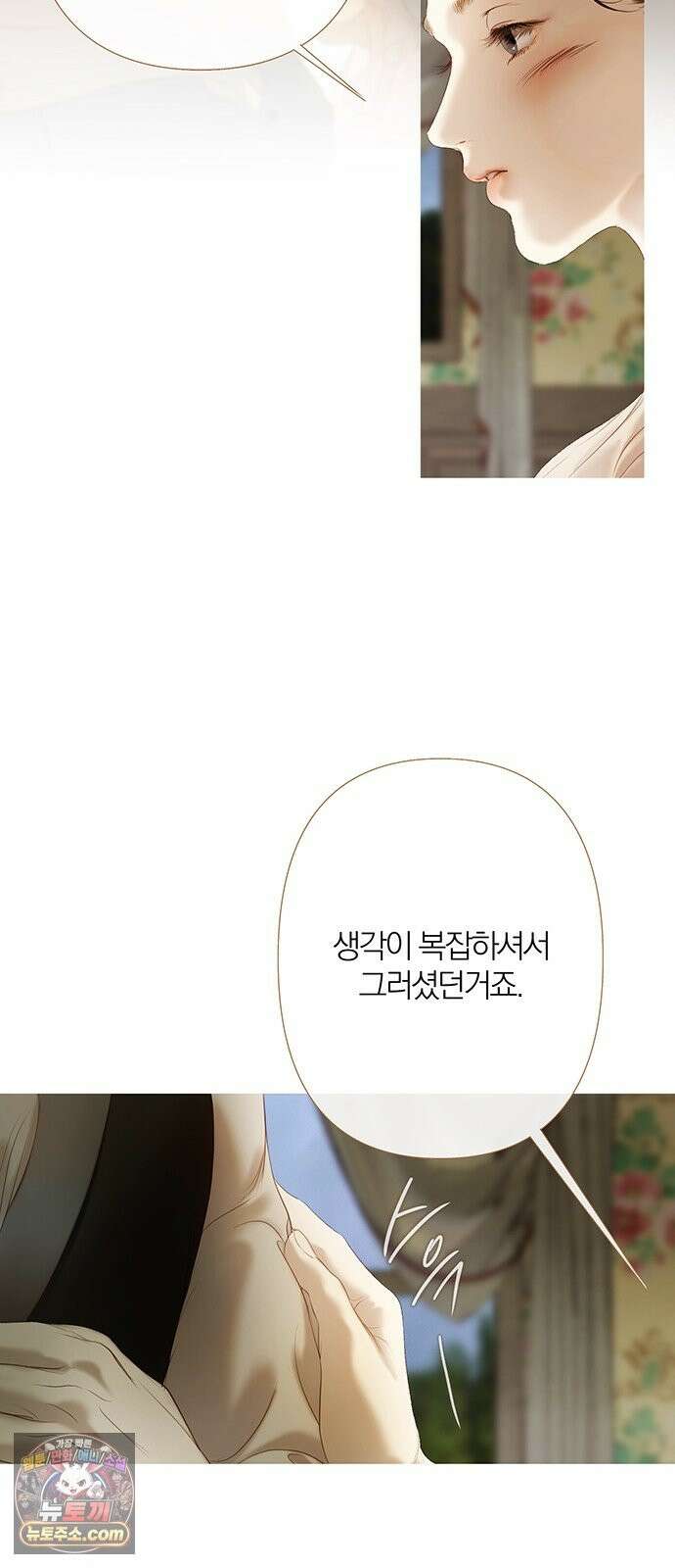 레몬나무숲 15화 10