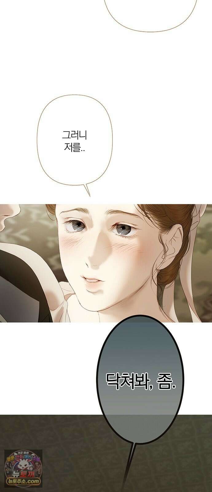 레몬나무숲 15화 12