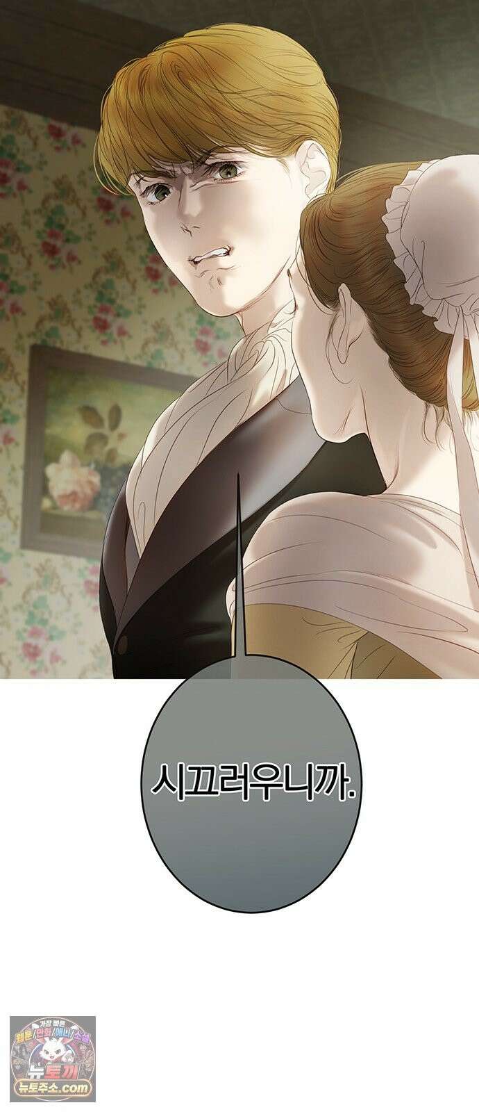 레몬나무숲 15화 13