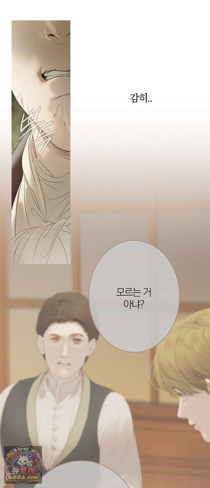 레몬나무숲 15화 14