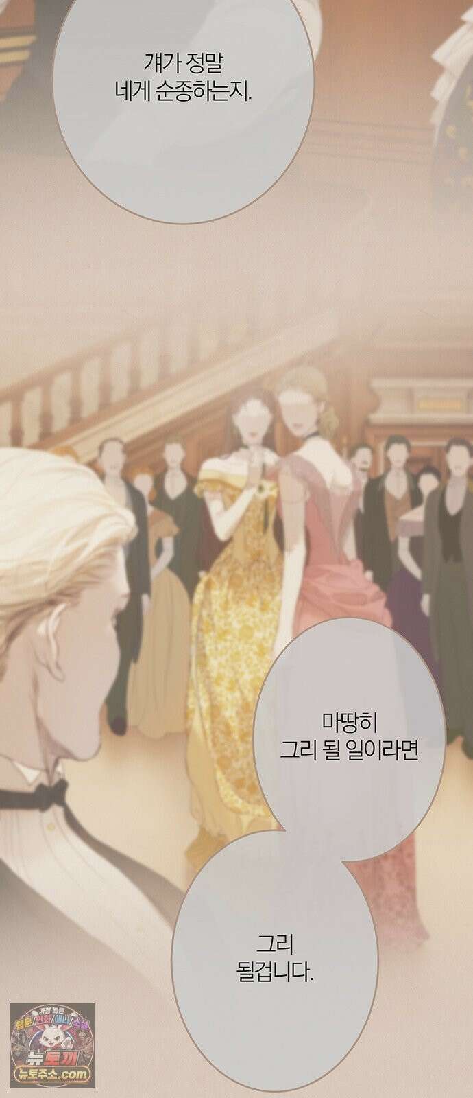레몬나무숲 15화 15