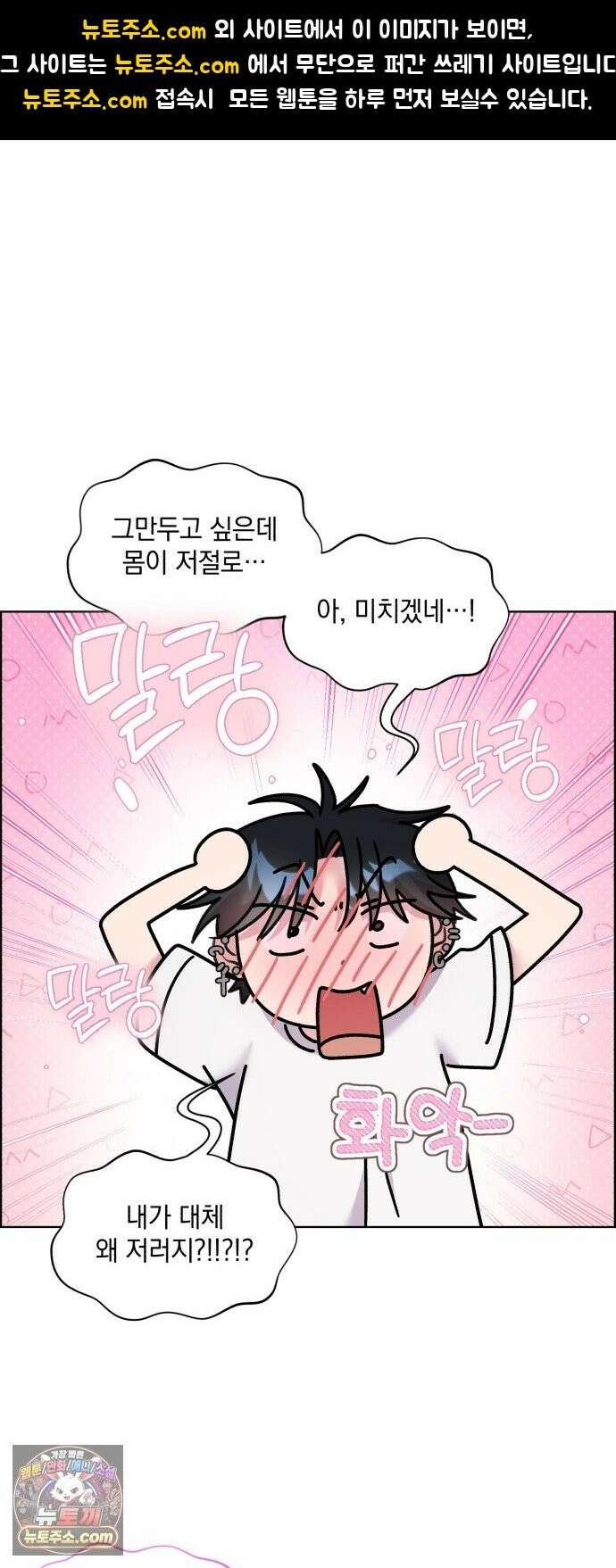 냥냥찍찍! 56화． 고양이 발정기 1