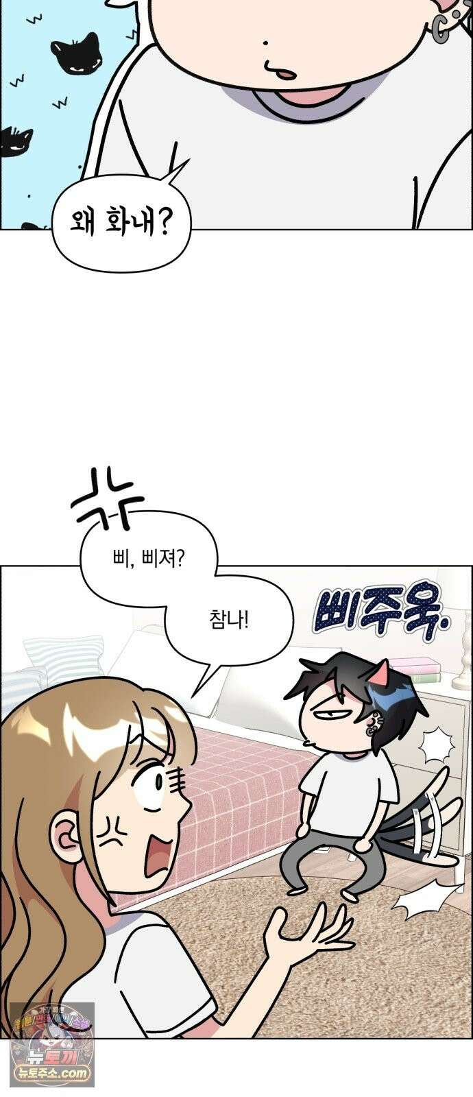 냥냥찍찍! 56화． 고양이 발정기 8