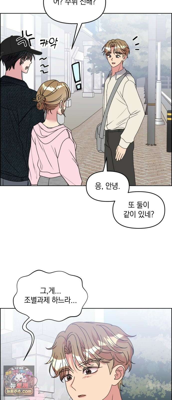 냥냥찍찍! 56화． 고양이 발정기 13