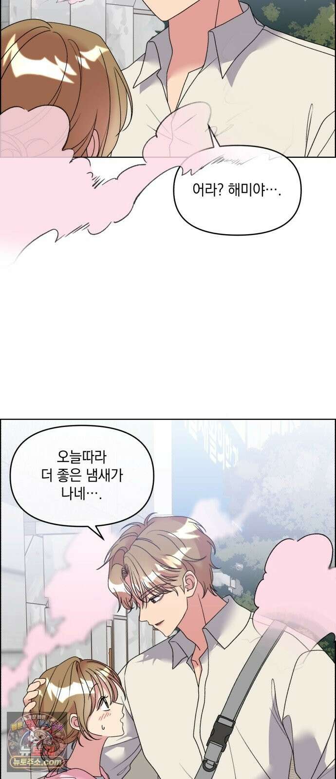 냥냥찍찍! 56화． 고양이 발정기 14