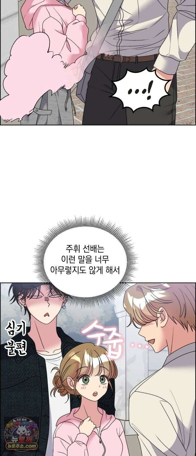 냥냥찍찍! 56화． 고양이 발정기 15