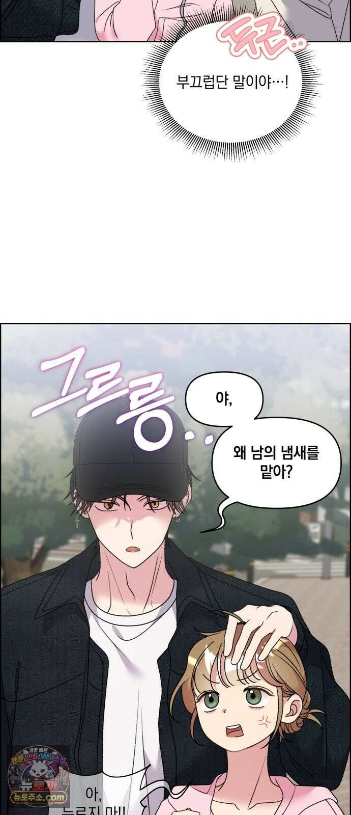 냥냥찍찍! 56화． 고양이 발정기 16