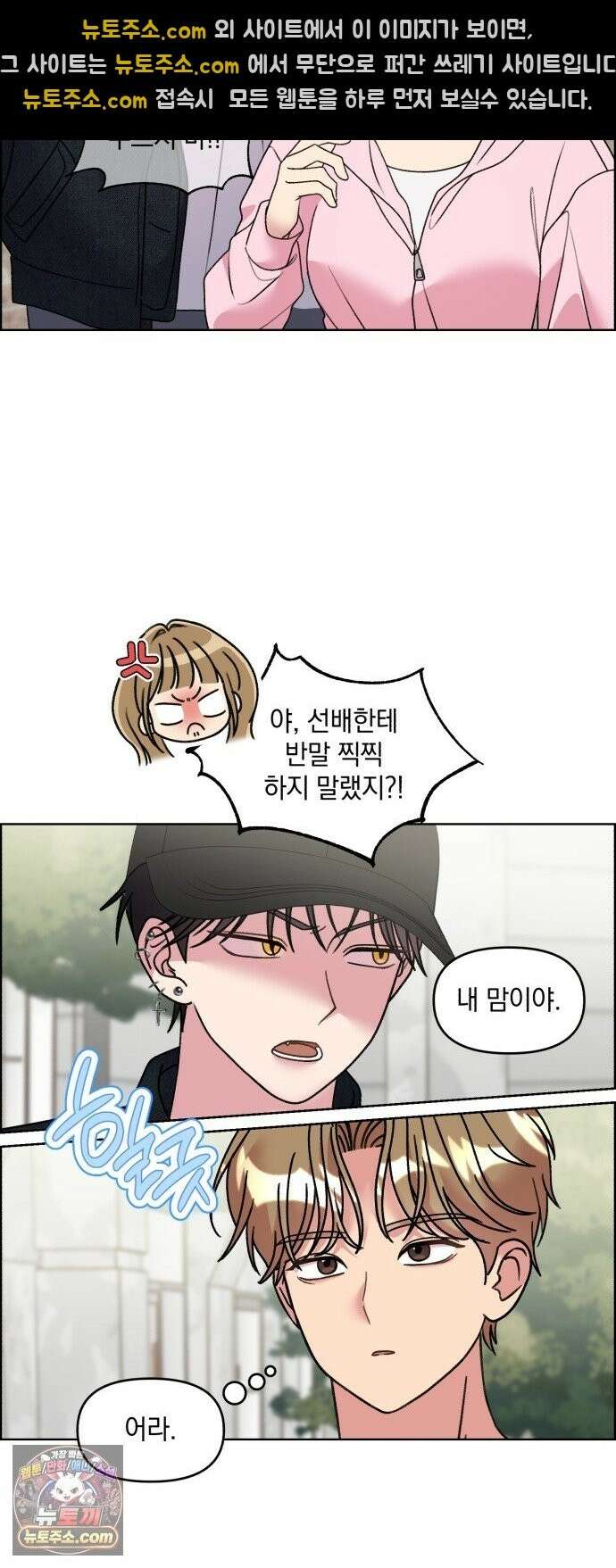 냥냥찍찍! 56화． 고양이 발정기 17