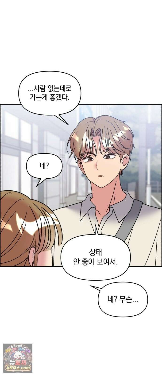 냥냥찍찍! 56화． 고양이 발정기 18