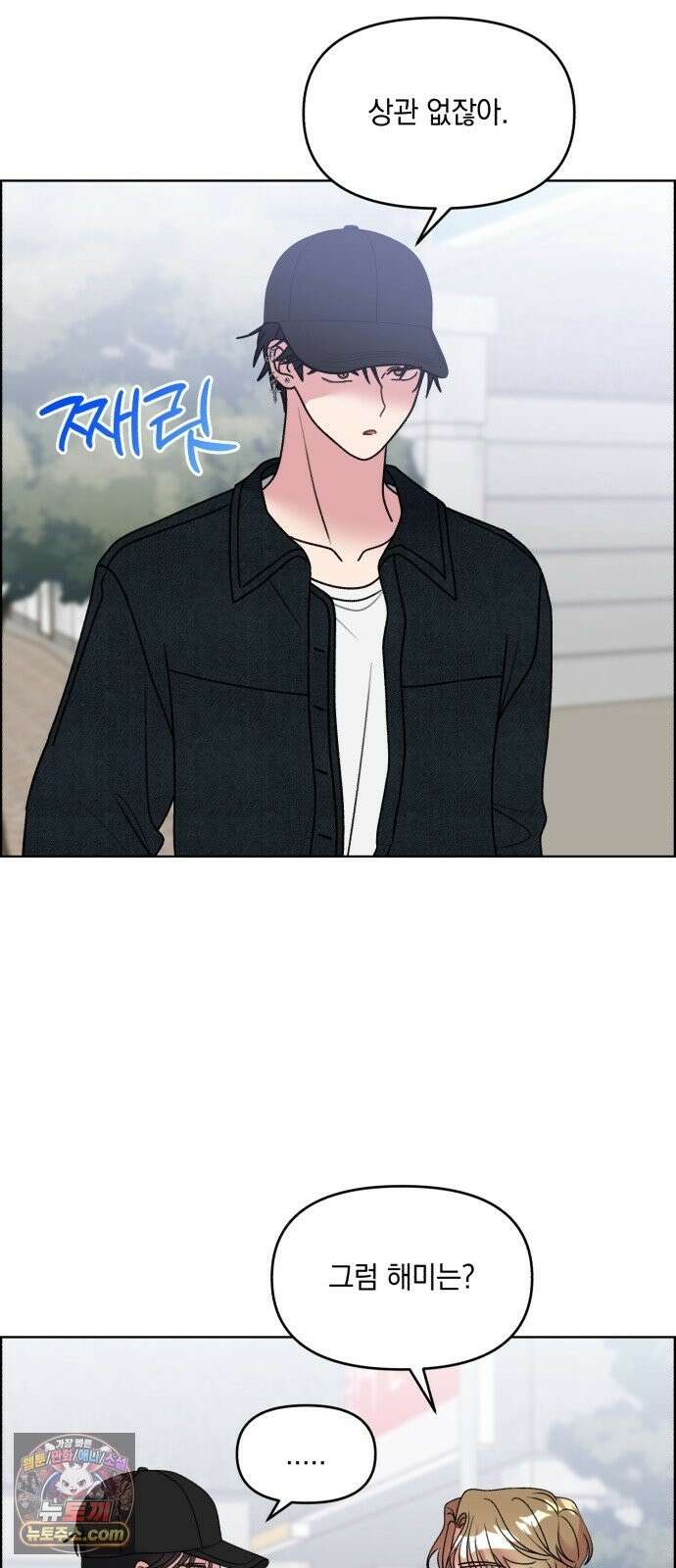 냥냥찍찍! 56화． 고양이 발정기 19