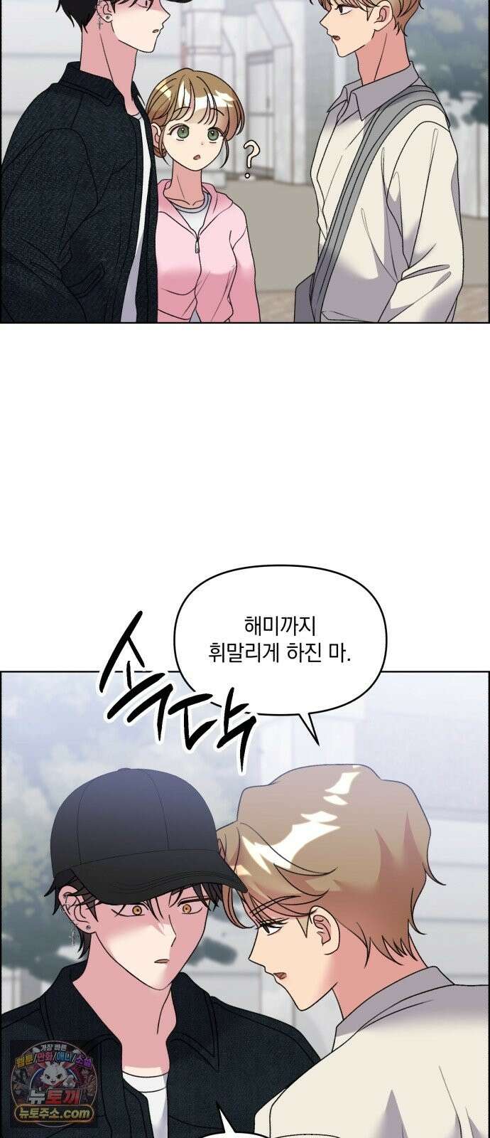 냥냥찍찍! 56화． 고양이 발정기 20