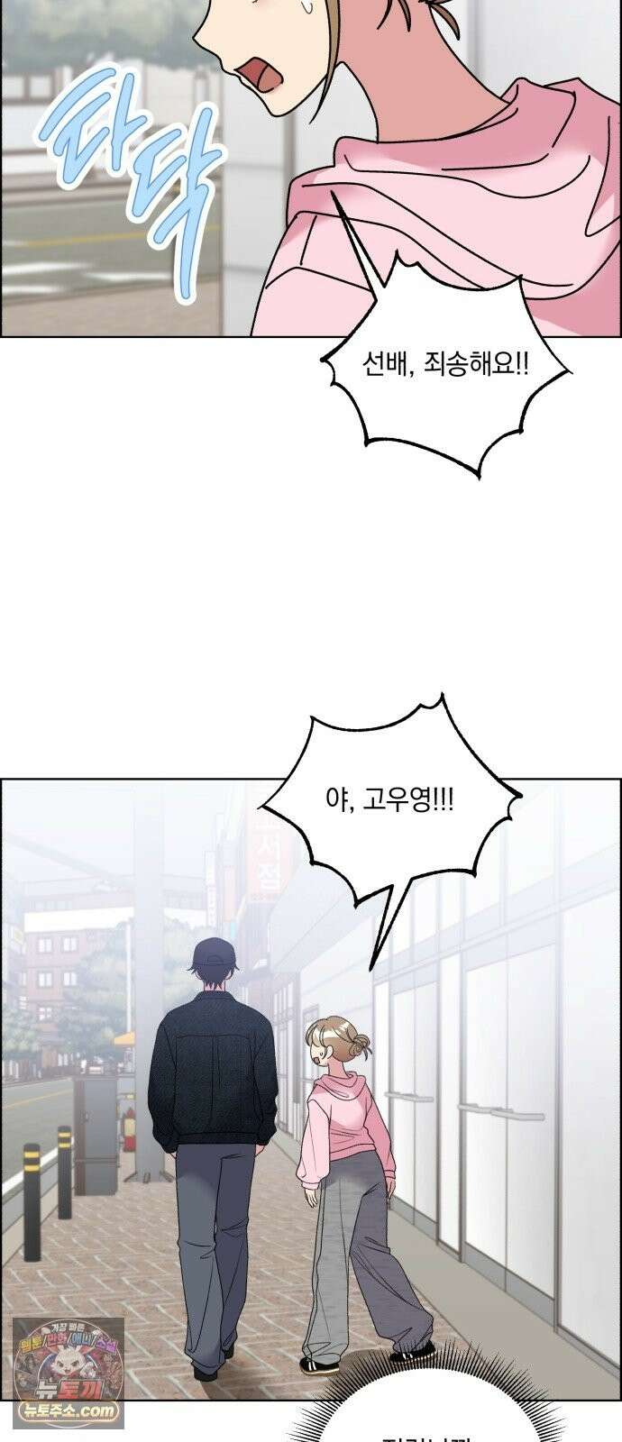 냥냥찍찍! 56화． 고양이 발정기 23