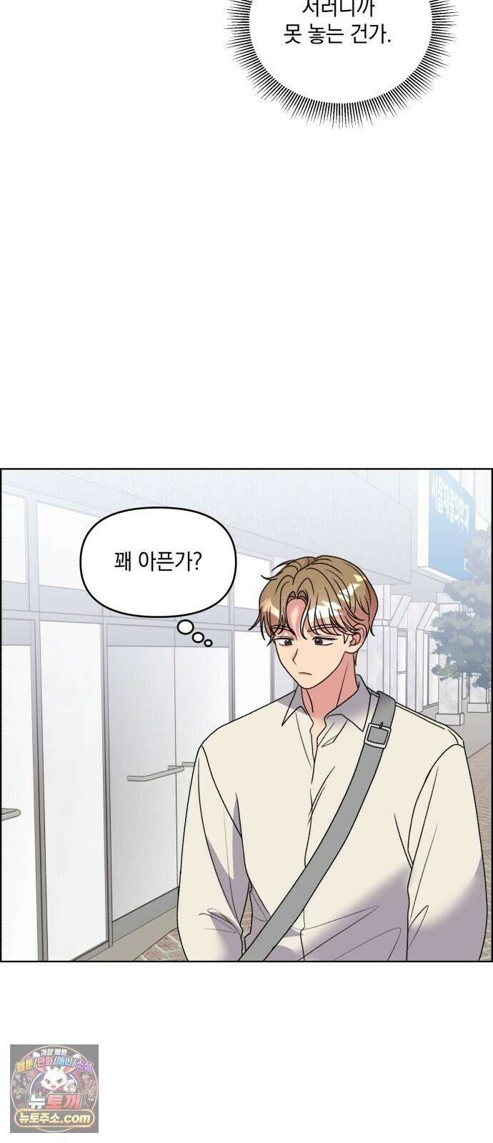 냥냥찍찍! 56화． 고양이 발정기 24