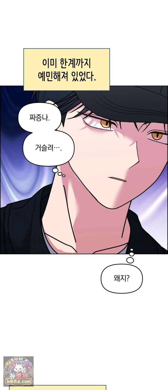 냥냥찍찍! 56화． 고양이 발정기 26