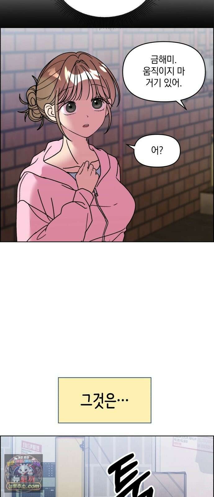 냥냥찍찍! 56화． 고양이 발정기 28