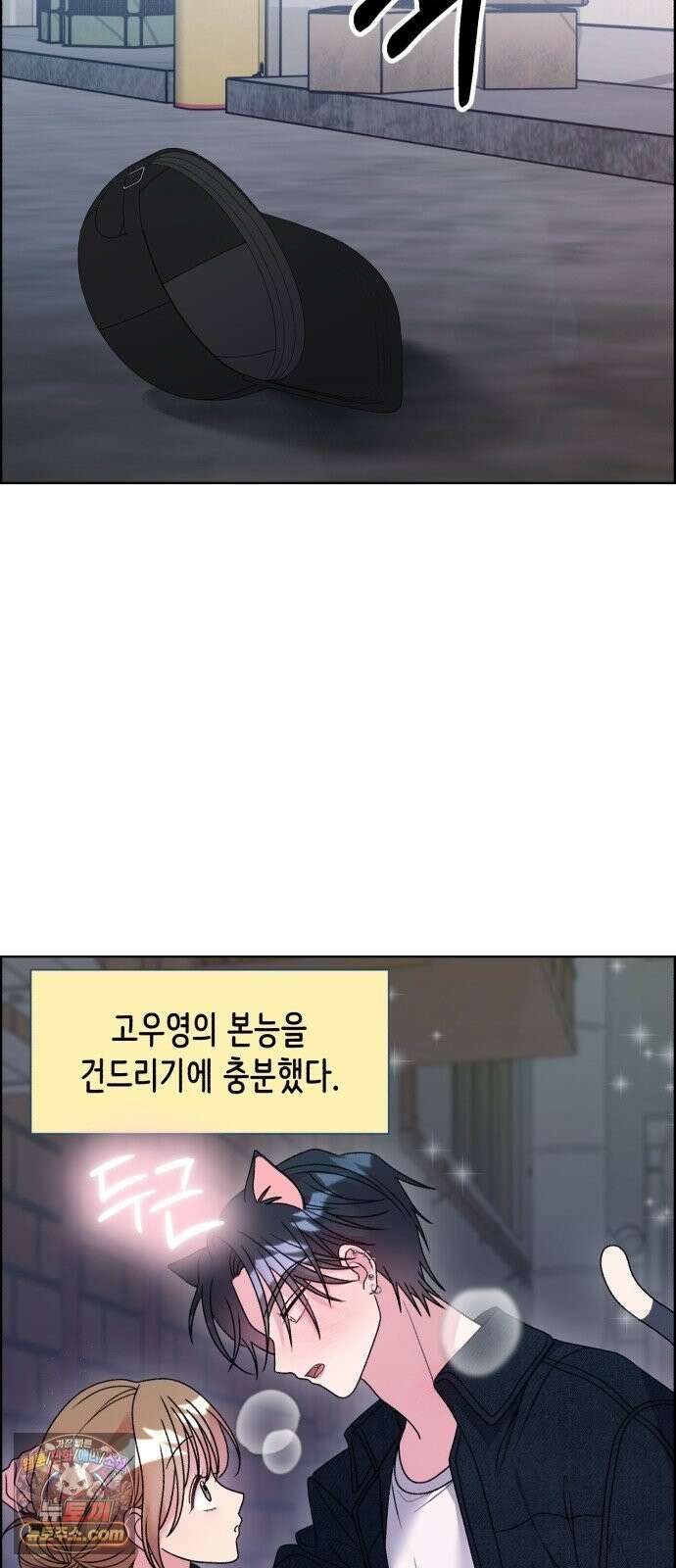 냥냥찍찍! 56화． 고양이 발정기 29