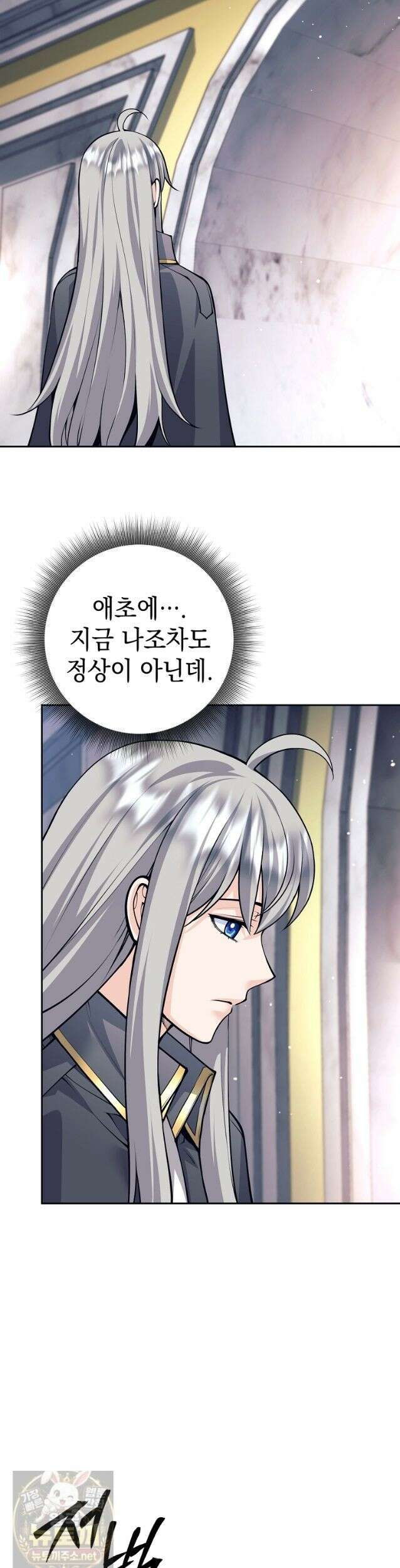 용사 파티 때려치웁니다 160화 2